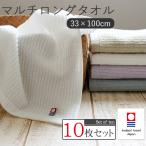 ショッピングスマートガーデニング バスタオル 10枚セット 今治タオル 薄手 小さめ 速乾 日本製 まとめ買い ミニバスタオル ロングフェイスタオル 100cm スポーツタオル 吸水 乾きやすい 綿100 白