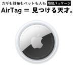 エアタグ アップル 本体 1個 GPS 簡易