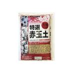 【園芸資材・培養土】大宮グリーンサービス 特選赤玉土 大粒 16L 4955089020301 1セット（2個入）（直送品）