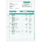 弥生　請求明細書　332003　1箱（1000枚入）