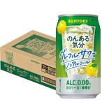 ノンアルコール　のんある気分　グレープフルーツサワーテイスト　350ml　1ケース(24本)