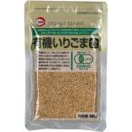 カタギ食品 有機いりごま金 1袋(60g)