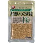 カタギ食品　有機いりごま金　1袋（60g）