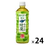 【セール】コカ・コーラ 綾鷹 525ml 1箱（24本入）