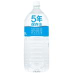 【保存水】 日本ミネラルウォーター 保存水2L 653253 1箱（6本入） オリジナル