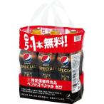 【セール品】【トクホ・特保】サントリー ペプシスペシャル 490ml 1セット（5+1本）