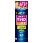 メンズケシミン乳液 110ml 小林製薬