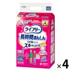 大人用紙おむつ 尿漏れ ライフリー 長時間あんしんうす型パンツ Ｍサイズ 1ケース (20枚×4パック) ユニ・チャーム