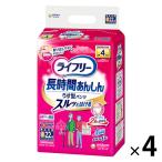 大人用紙おむつ ライフリー パンツ 長時間あんしんうす型 S 1ケース（88枚:22枚入×4パック）ユニ・チャーム