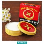 キップパイロールHi 40g キップ薬品　日焼け　軽度のやけど　切傷　すり傷　あかぎれ　雪焼け　【第2類医薬品】