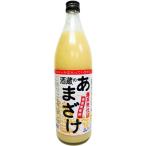 【お試しセール】甘酒　ぶんご銘醸　麹天然仕込　酒蔵のあまざけ　900ml×1本　瓶　ノンアルコール