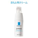 【アウトレット】【Goエシカル】ラロッシュポゼ 【とても敏感肌用*保湿アイクリーム】トレリアン ウルトラ アイクリーム 20mL