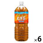 伊藤園 健康ミネラルむぎ茶 2L 1箱（6本入）