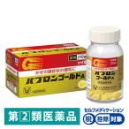 パブロンゴールドA錠 210錠 大正製薬★控除★ かぜ 風邪薬  のどの痛み せき 鼻みず【指定第2類医薬品】