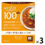 100kcal マイサイズ バターチキンカレー 大塚食品 レンジ対応