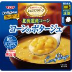 インスタントスープ レンジでごちそう！ コーンのポタージュ 1食 清水食品