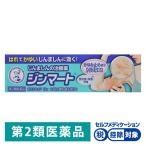メンソレータム ジンマート 15g ロート製薬★控除★【第2類医薬品】