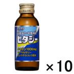 【アウトレット】常盤薬品工業　ビタシー　 タウリン1000mg　1セット（10本入）　指定医薬部外品　栄養補給　栄養ドリンク