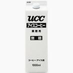 UCC 業務用アイスコーヒー 1L 1箱（12本入）