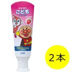 ライオンこどもハミガキ いちご（アンパンマン） 1セット（2本） 歯磨き粉（子供用）