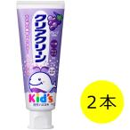 クリアクリーン キッズ グレープ 70g 1セット（2本） 花王 歯磨き粉（子供用） 虫歯予防