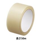 現場のチカラ 音の静かなOPPテープ 0.05mm厚 幅48mm×長さ50m 透明 アスクル  1巻 オリジナル