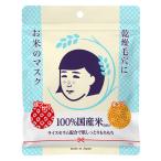 毛穴撫子 お米のマスク 10枚入 石澤研究所