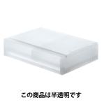 無印良品 ポリプロピレンケース引出式・横ワイド・薄型・引出2個 1個 約幅37×奥行26×高さ9cm 15253777 良品計画