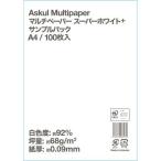 アスクル スーパーホワイト+A4 サンプルパック 1冊（100枚入） オリジナル