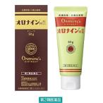 オロナインH軟膏 チューブ 50g 大塚製薬　ひび あかぎれ きりきず すり傷 軽いやけど【第2類医薬品】