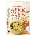 ひかり味噌 玄米と5種の穀物をおいしく食べるスープ 中華しょうゆ味 1袋（5食入）
