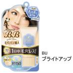 サナ 毛穴パテ職人 ミネラルBBクリーム ブライトアップ（明るい肌色） 30mL SPF50+PA++++ 常盤薬品工業
