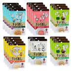 （お得なアソート）チョイめし大好きセット 国産 5種 計20袋 わんわん ドッグフード 犬 ウェット パウチ