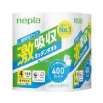 キッチンペーパー　nepia（ネピア）　激吸収キッチンタオル　2倍巻き　100カット（1カット22×22cm）　4ロール