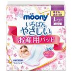 ムーニー お産用ケアパッド Lサイズ 1個（5枚） ユニ・チャーム