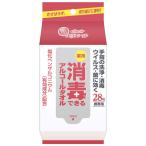 ウェットティッシュ 【アルコール消毒】【携帯用】【28枚入】エリエール薬用消毒できるアルコールタオル　大王製紙