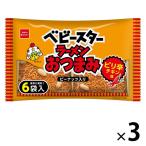 ベビースターおつまみ６P　3袋　おやつカンパニー　スナック菓子　おつまみ　駄菓子