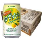 ノンアルコール　酔わないゆずッシュ　350ml　1ケース(24本)　ノンアルコールチューハイ