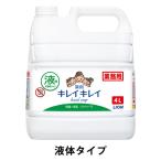 キレイキレイ 薬用液体ハンドソープ 業務用4L 【液体タイプ】 ライオン