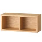 【SALE】 無印良品 壁に付けられる家具・箱・幅44cm・オーク材 良品計画