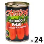 イタリア産 カリスパ ホールトマト 400g 1セット(24缶)