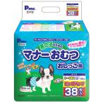 男の子のためのマナーおむつ　おしっこ用　ビッグパック　小〜中型犬用　38枚