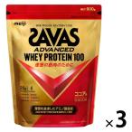 プロテイン ザバス(SAVAS) ホエイプロテイン100　ココア味　50食分　1050g　1セット（3袋）　明治