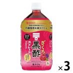 【機能性表示食品】ミツカン　ざくろ黒酢　ストレート　1000ml　1セット（3本）