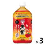 【機能性表示食品】ミツカン りんご黒酢ストレート 1000ml 1セット（3本）