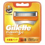 【アウトレット】Gillette（ジレット）フュージョン 5+1 高性能5枚刃 替刃8個入 髭剃り カミソリ 男性用 P&G