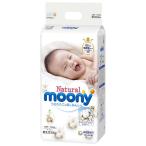 年版 助産師に取材 新生児用おむつのおすすめランキング8選 コスパ比較も マイナビおすすめナビ