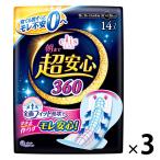 エリス 朝まで超安心 360 羽つき 夜用 36cm 特に多い日の夜用 ナプキン 3個(14枚×3) 後ろモレ安心ガード 大王製紙  生理用品