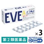 イブA錠 60錠 3箱セット エスエス製薬★控除★生理痛 頭痛 歯痛 筋肉痛 腰痛【指定第2類医薬品】