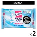 クイックルワイパー 立体吸着ウエットシート 香り残らない 1セット（16枚入×2パック） 花王